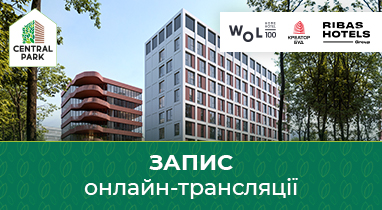 Запис онлайн-трансляції з презентації апарт-готелю в БФК Central Park