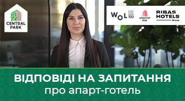 Відповіді на головні запитання про апарт-готель WOL.100 в БФК Central Park