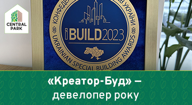 Компанія «Креатор-Буд» — девелопер 2023 року