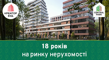 Компанії «Креатор-Буд» 18 років!
